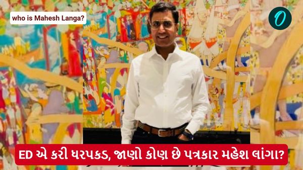 ED એ કરી ધરપકડ, જાણો કોણ છે પત્રકાર મહેશ લાંગા?