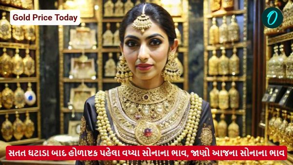 Gold Price Today: સતત ઘટાડા બાદ હોળાષ્ટક પહેલા વધ્યા સોનાના ભાવ, જાણો આજના સોનાના ભાવ