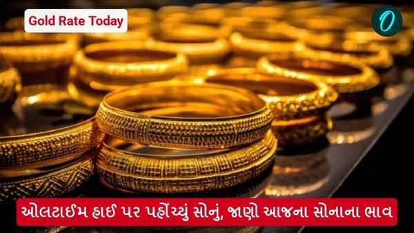 Gold Rate Today: ઓલટાઈમ હાઈ પર પહોંચ્યું સોનું, જાણો આજના સોનાના ભાવ