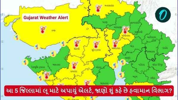 Gujarat Weather Alert: આ 5 જિલ્લામાં લૂ માટે અપાયું એલર્ટ, જાણો શું કહે છે હવામાન વિભાગ?