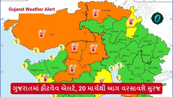 Gujarat Weather Alert: ગુજરાતમાં હીટવેવ એલર્ટ, 20 માર્ચથી આગ વરસાવશે સુરજ