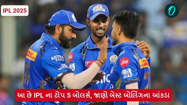 IPL 2025: આ છે IPL ના ટોપ 5 બોલર્સ, જાણો બેસ્ટ બોલિંગના આંકડા