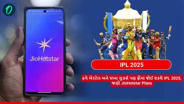 હવે એરટેલ અને VIના યુઝર્સ પણ ફ્રીમાં જોઈ શકશે IPL 2025, જાણો JioHotstar Plans