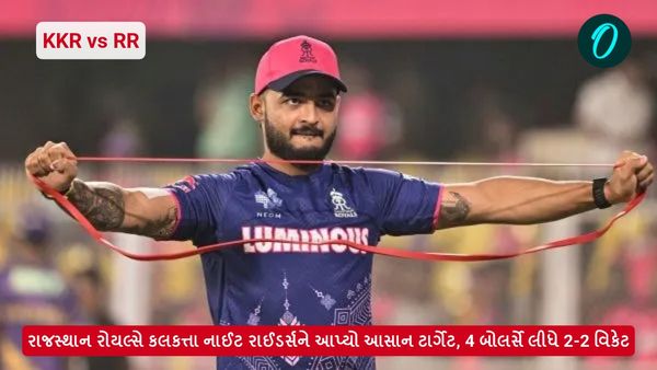 KKR vs RR, IPL 2025: રાજસ્થાને કલકત્તાને આપ્યો 152 રનનો ટાર્ગેટ, કોને લીધી સૌથી વધુ વિકેટ