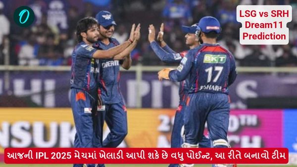 LSG vs SRH Dream11 Prediction: આજની IPL 2025 મેચમાં ખેલાડી આપી શકે છે વધુ પોઈન્ટ, આ રીતે બનાવો ટીમ