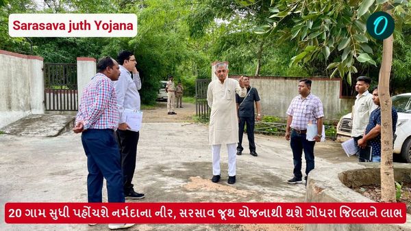 Sarasava juth Yojana: 20 ગામ સુધી પહોંચશે નર્મદાના નીર, જાણો શું છે સરસાવ જૂથ યોજના