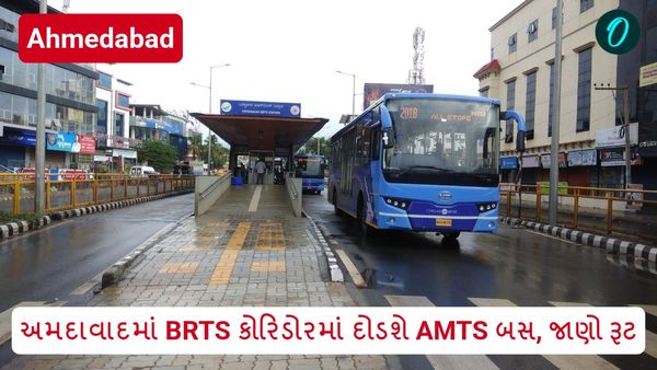 અમદાવાદમાં BRTS કોરિડોરમાં દોડશે AMTS બસ, જાણો રૂટ