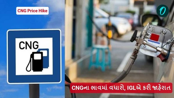 CNG Price Hike: CNGના ભાવમાં વધારો, IGLએ કરી જાહેરાત