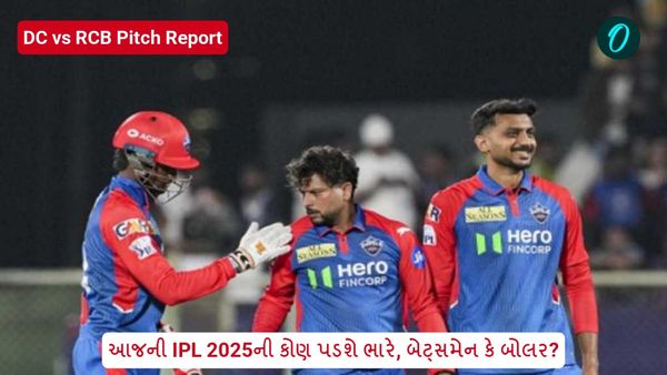 આજની IPL 2025ની મેચમાં કોણ પડશે ભારે, બેટ્સમેન કે બોલર? જાણો DC vs RCB Pitch Report