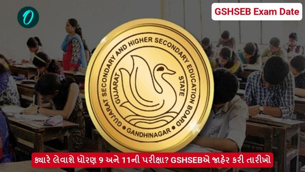ક્યારે લેવાશે ધોરણ 9 અને 11ની પરીક્ષા? GSHSEBએ જાહેર કરી તારીખો