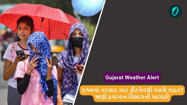 રાજ્યમાં વરસાદ બાદ હીટવેવથી મળશે રાહત? જાણો Gujarat Weather Alert
