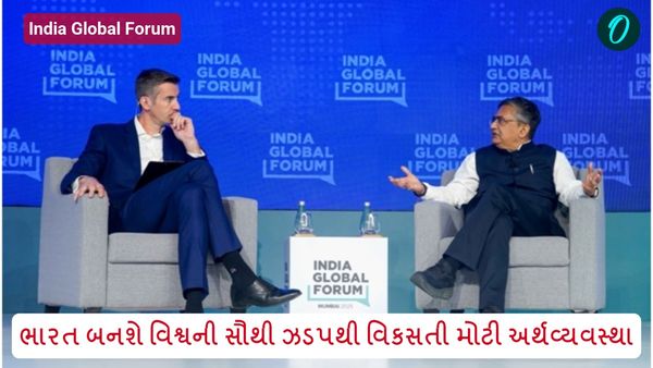 6-7 ટકાના વૃદ્ધિ દર સાથે ભારત બનશે વિશ્વની સૌથી ઝડપથી વિકસતી મોટી અર્થવ્યવસ્થા - NSE MD આશિષ ચૌહાણ