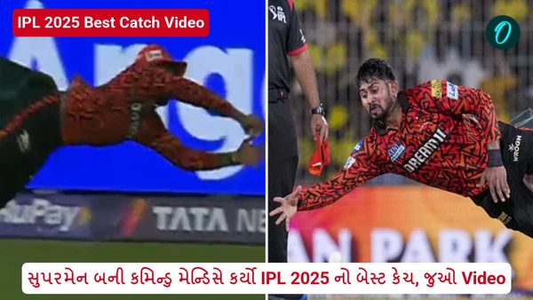 IPL 2025 Best Catch Video: સુપરમેન બની કમિન્ડુ મેન્ડિસે કર્યો IPL 2025 નો બેસ્ટ કેચ, જુઓ Video