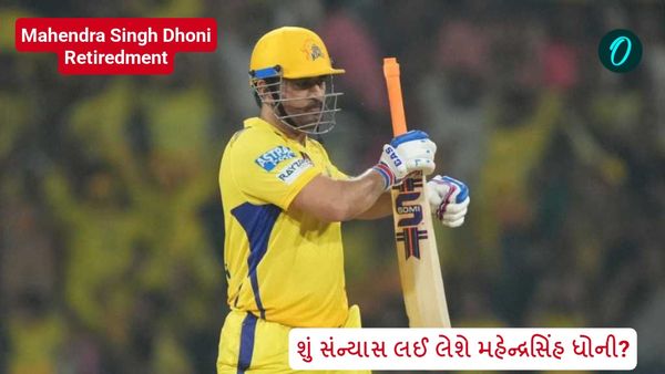 શું સંન્યાસ લઈ લેશે મહેન્દ્રસિંહ ધોની? મુંબઈ ઈન્ડિયન સામે કારમી હાર બાદ સામે આવ્યું રિએક્શન