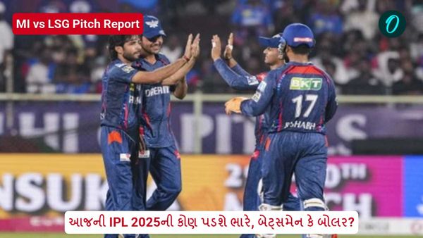આજની IPL 2025ની મેચમાં કોણ પડશે ભારે, બેટ્સમેન કે બોલર? જાણો MI vs LSG Pitch Report
