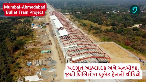 અદભૂત આહલાદક અને મનમોહક, જુઓ બિલિમોરા બુલેટ ટ્રેન સ્ટેશનનો વીડિયો