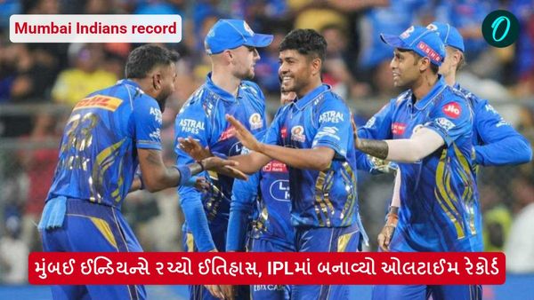 Mumbai Indians record: મુંબઈ ઈન્ડિયન્સે રચ્યો ઈતિહાસ, IPLમાં બનાવ્યો ઓલટાઈમ રેકોર્ડ