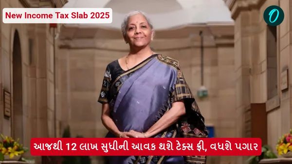 New Income Tax Slab 2025: આજથી 12 લાખ સુધીની આવક થશે ટેક્સ ફ્રી, વધશે પગાર
