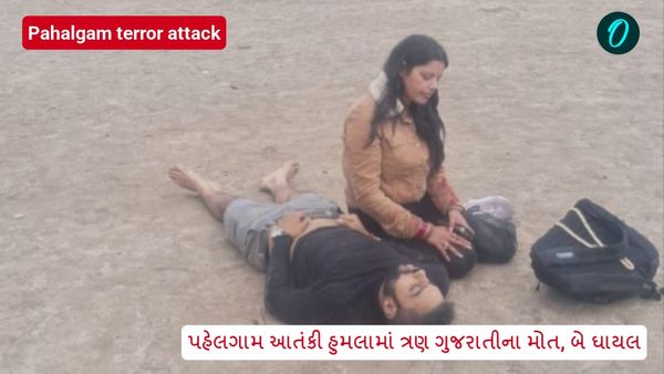 Pahalgam terror attack: પહેલગામ આતંકી હુમલામાં ત્રણ ગુજરાતીના મોત, બે ઘાયલ
