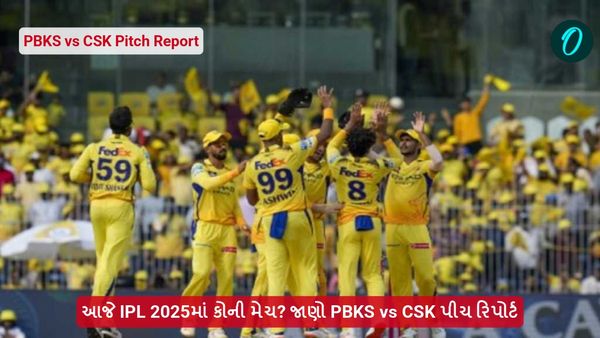 આજે IPL 2025માં કોની મેચ? જાણો PBKS vs CSK Pitch Report