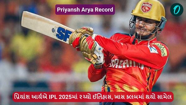Priyansh Arya Record: પ્રિયાંશ આર્યએ IPL 2025માં રચ્યો ઈતિહાસ, ખાસ ક્લબમાં થયો સામેલ