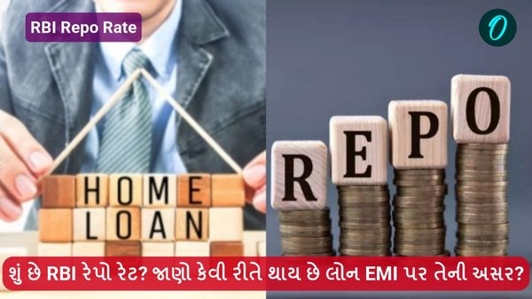 શું છે RBI રેપો રેટ? જાણો કેવી રીતે થાય છે લોન EMI પર તેની અસર?