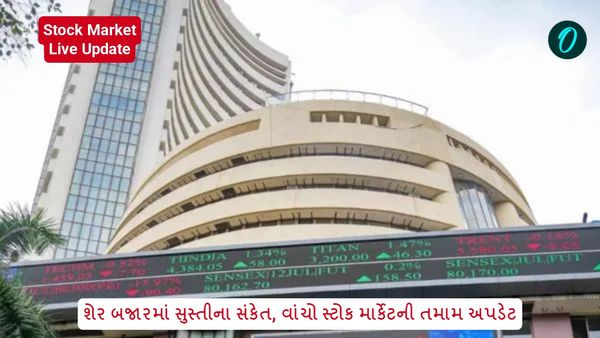 Share Market Live Update in Gujarati, 24 April : શેર બજારમાં સુસ્તીના સંકેત, વાંચો સ્ટોક માર્કેટની તમામ અપડેટ