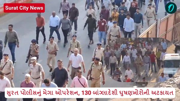 Gujarat Police: ગુજરાત પોલીસનું મેગા ઓપરેશન, 577 બાંગ્લાદેશી ઘુષણખોરોની અટકાયત