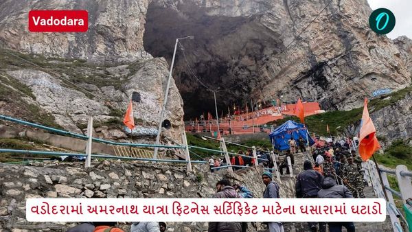 વડોદરામાં અમરનાથ યાત્રા ફિટનેસ સર્ટિફિકેટ માટેના ઘસારામાં ઘટાડો
