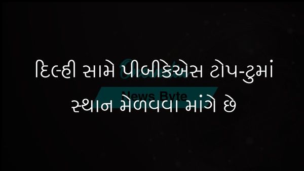 પંજાબ કિંગ્સ દિલ્હી કેપિટલ્સ સામે એક દાયકામાં પ્રથમ ટોપ-ટુ ફિનિશિંગનું લક્ષ્ય રાખે છે