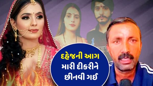 Nikki Murder Case: નિક્કીના મોત પર છલકાયું પિતાનું દર્દ, કહ્યું- મને પરેશાન ન થવું પડે એ માટે બધું સહન કરતી