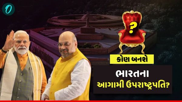 કોણ બનશે ભારતના આગામી ઉપરાષ્ટ્રપતિ? વાઇસ પ્રેસિડેન્ટ પદની રેસમાં 5 નેતાઓના નામ આગળ, ફાઈનલ નિર્ણય મોદીના હાથમાં