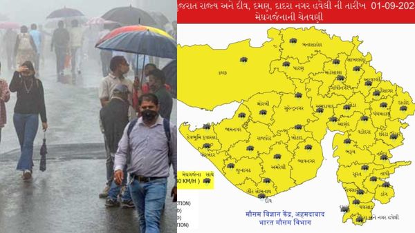 Gujarat Rain : 1 સપ્ટેમ્બરે આ જિલ્લામાં વરસાદની બઘડાટી, હવામાન વિભાગે એલર્ટ જારી કર્યુ