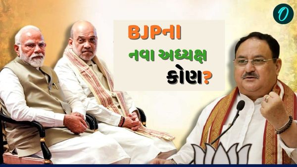 OBC નહીં, આ વખતે, 'બ્રાહ્મણ' બનશે BJPના નવા અધ્યક્ષ! આ 3 નેતાઓ રેસમાં આગળ