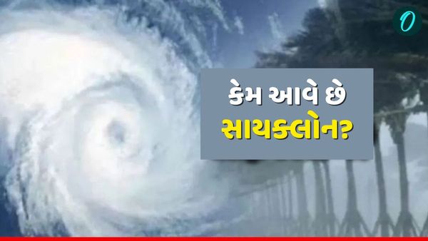 Cyclone Montha Updates: કેમ આવે છે ચક્રવાત? હરિકેન અને સાયક્લોન વચ્ચે શું તફાવત છે? જાણો