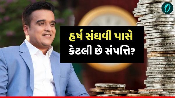 ગુજરાતના નાયબ મુખ્યમંત્રીની નેટવર્થ જાણીને નહીં આવે વિશ્વાસ! જાણો હર્ષ સંઘવી પાસે કેટલી છે સંપત્તિ?