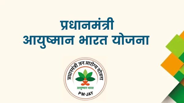 PMJAY યોજનામાં નિયમોનું પાલન ન કરનારી 4 હોસ્પિટલો સામે કાર્યવાહી