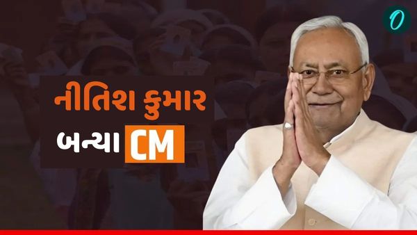 Bihar CM Oath Ceremony: નીતિશ કુમારે રચ્યો ઇતિહાસ, 10મી વખત બિહારના CM તરીકે લીધા શપથ