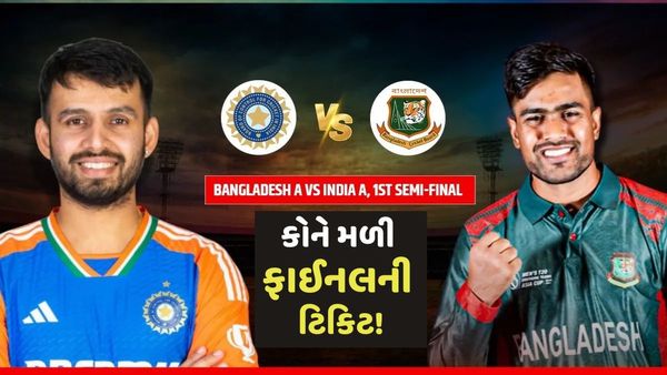India A vs Bangladesh A: સુપર ઓવરમાં ભારતીય ટીમની હાર, બાંગ્લાદેશ પહોંચ્યું ફાઈનલમાં