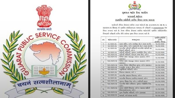 સરકારી નોકરીની તૈયારી કરતા ઉમેદવારો માટે મોટા સમાચાર, ગુજરાત જાહેર સેવા આયોગની પરીક્ષાઓનું ટાઈમ ટેબલ જાહેર
