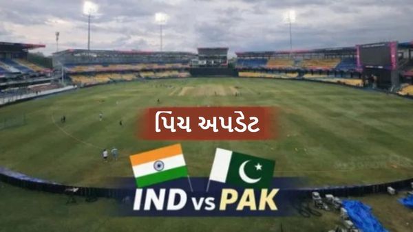 IND vs PAK પિચ રિપોર્ટ: કોલંબોની પિચ પર કોનું રાજ? સ્પિનર્સની જાળ કે બેટ્સમેનોનું તોફાન