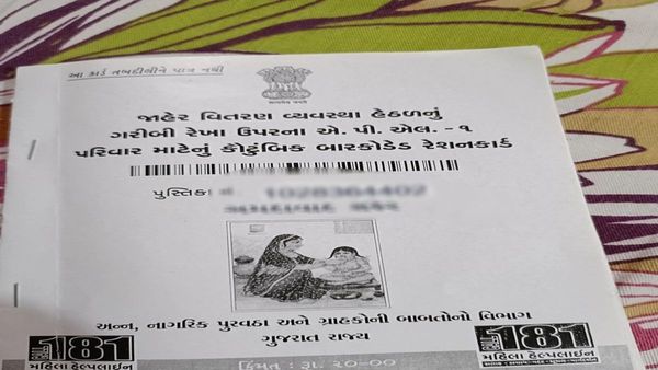 તાત્કાલિક આ કામ કરી લો, નહીં તો બંધ થઈ જશે રેશન કાર્ડ