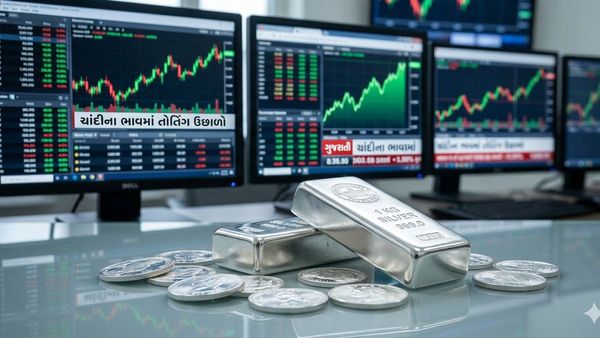 Silver price today: ચાંદી 4,219 રૂપિયા મોંઘી થઈ, રોકાણકારો માટે મોટા સમાચાર