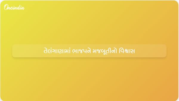 પીએમ મોદીની મુલાકાત પહેલા તેલંગાણામાં પાર્ટીના ઉછાળાનો વિશ્વાસઃ ભાજપ પ્રમુખ એન રામચંદ્ર રાવ