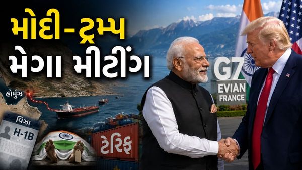 હૉર્મુઝમાં ભારતીયોનાં મોતથી લઈ ટેરિફ વૉર સુધી! મોદી-ટ્રમ્પની બેઠકમાં કયા કયા મુદ્દા પર વાત?