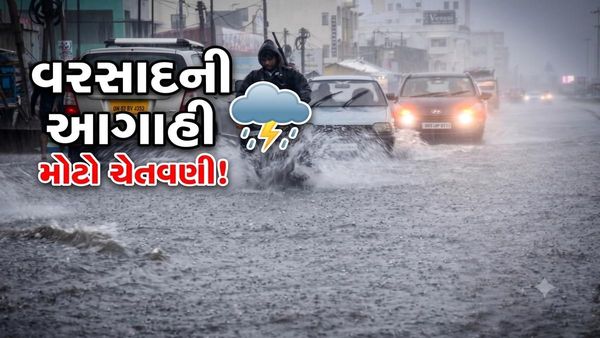 ગુજરાતમાં ભારે વરસાદની આગાહી, દક્ષિણ ગુજરાત માટે રેડ એલર્ટ જાહેર