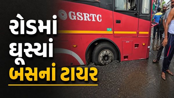 સુરતમાં પ્રથમ ભારે વરસાદમાં રસ્તો ધસી પડ્યો, બાંધકામની ગુણવત્તા સામે ઉઠ્યા સવાલ