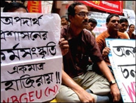 लेटलतीफ़ी के आदी सरकारी कर्मचारी