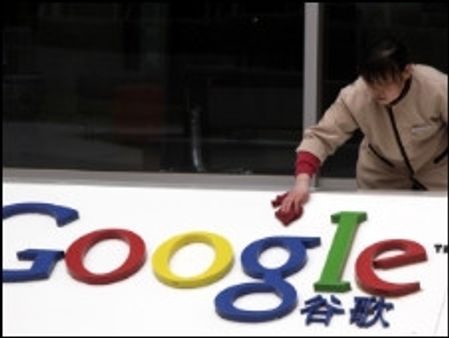 गूगल और चीन के बीच विवाद गहराया