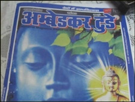 'अंबेडकर टुडे' मामले की सीआईडी जाँच